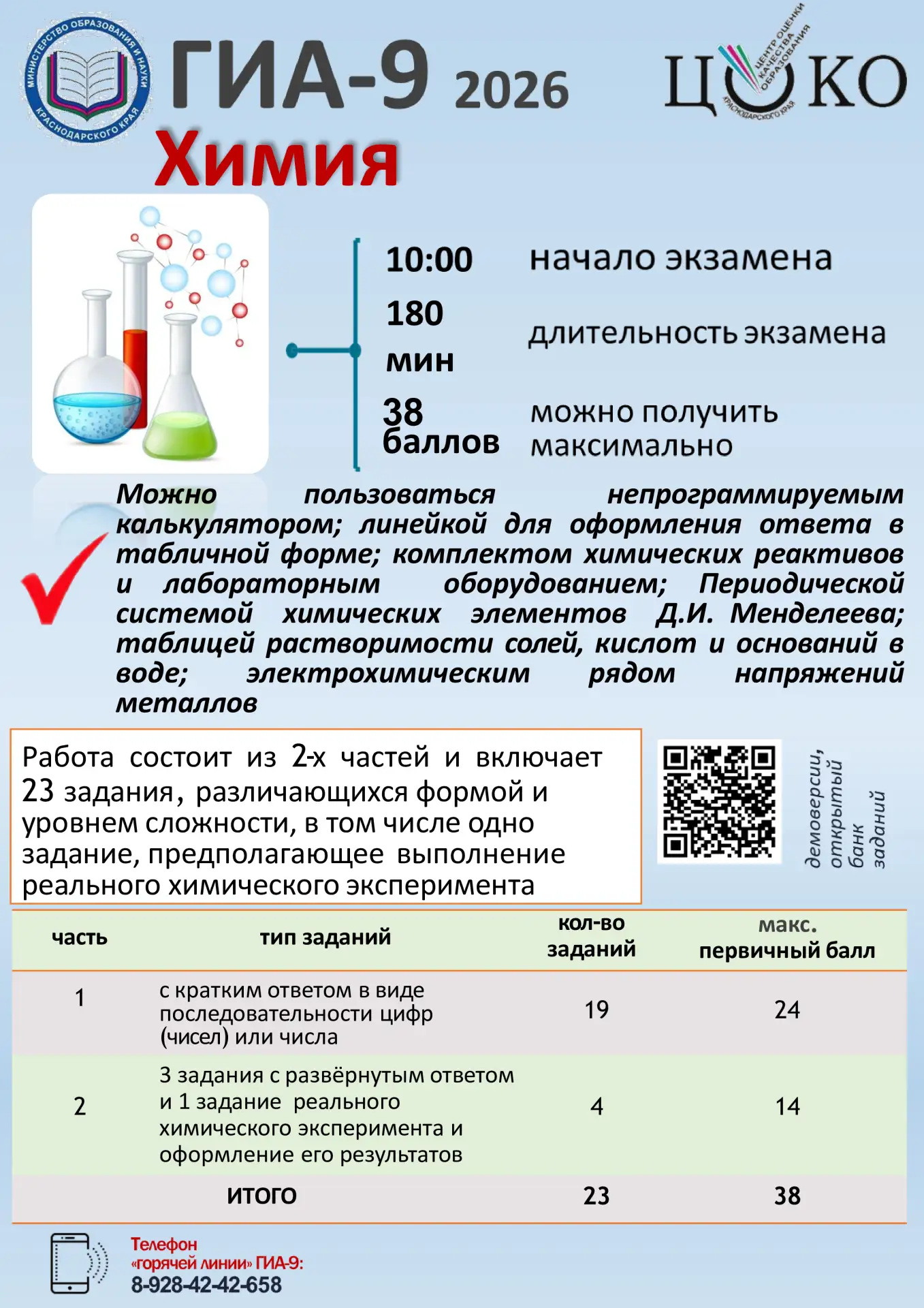 Изображение 11