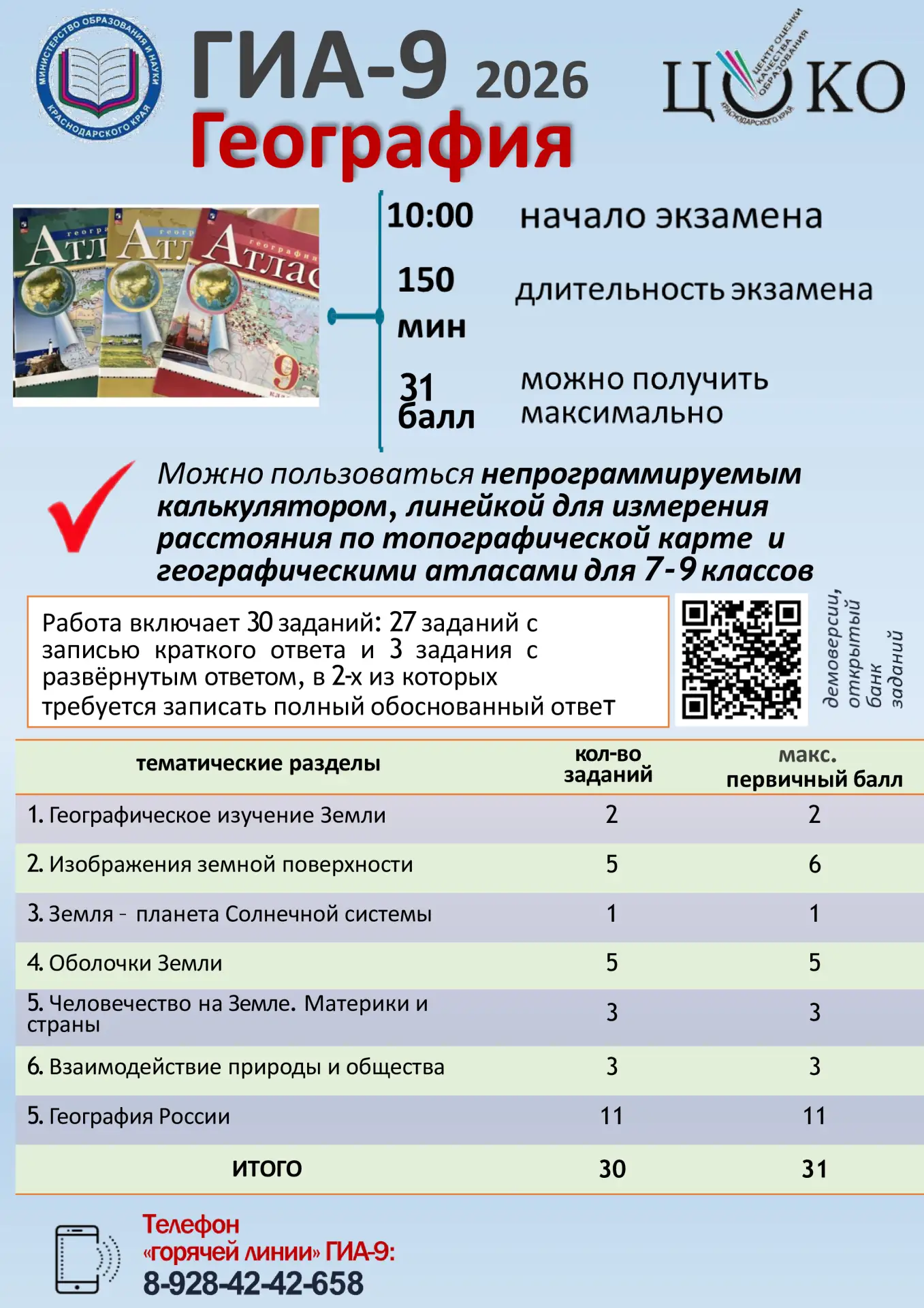 Изображение 9